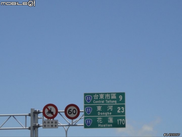拖好久的~閃閃雙人九天環島記(07.27-08.01) 終於完結篇了!!!!!