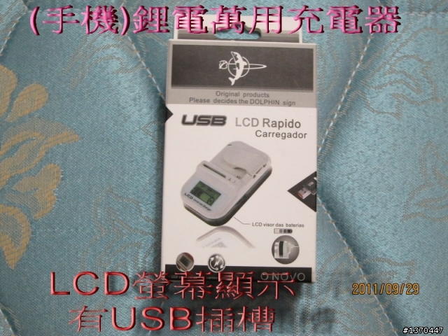 (分享)DIY自行車雷射尾燈製作過程(11月21日更新)