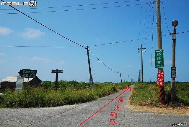 四極點燈塔之極西點路徑大公開