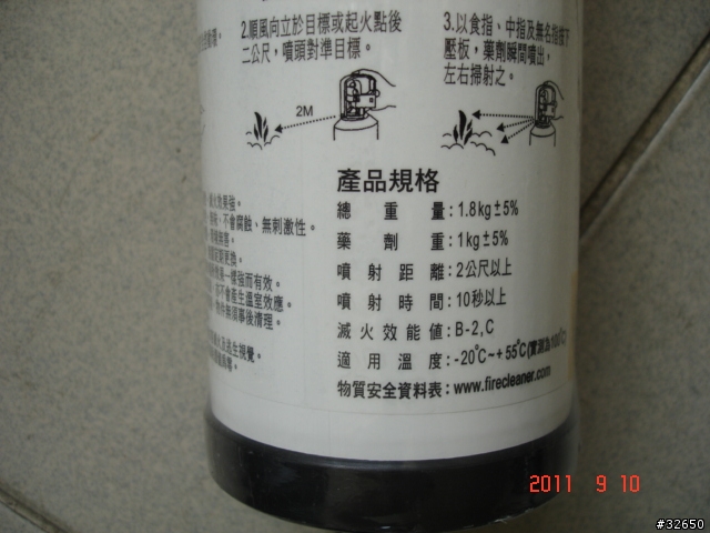 『fe-36氣體滅火器』為什麼各家廠牌價差這麼多? 便宜的真的效果差嗎?