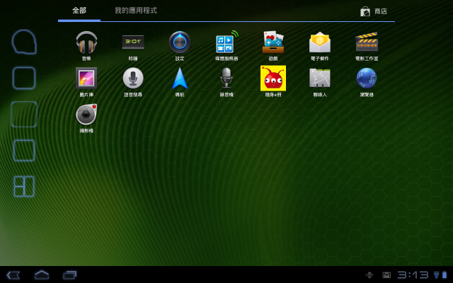 周邊齊全的Android平板─acer Iconia Tab A500
