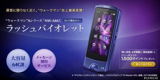 【NEWS】Walkman的相關資訊整理