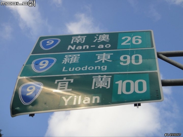 拖好久的~閃閃雙人九天環島記(07.27-08.01) 終於完結篇了!!!!!