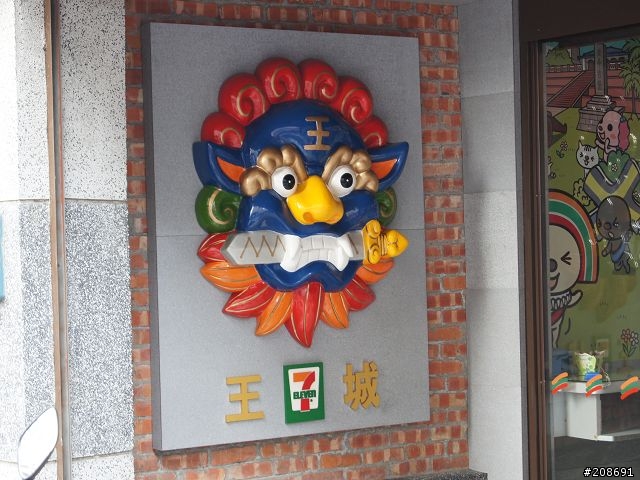 6天5夜尋找自我的單獨環島旅行 Day6 完結