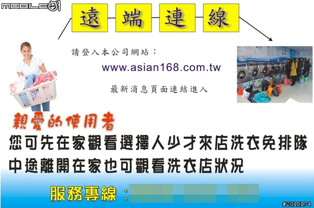 店家好幫手 中華電信千里眼使用者專訪分享