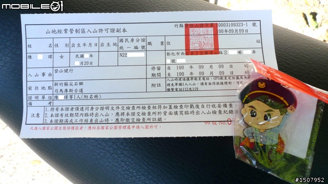 1000909【平鎮→司馬庫斯】我在上帝的部落閃到腰。