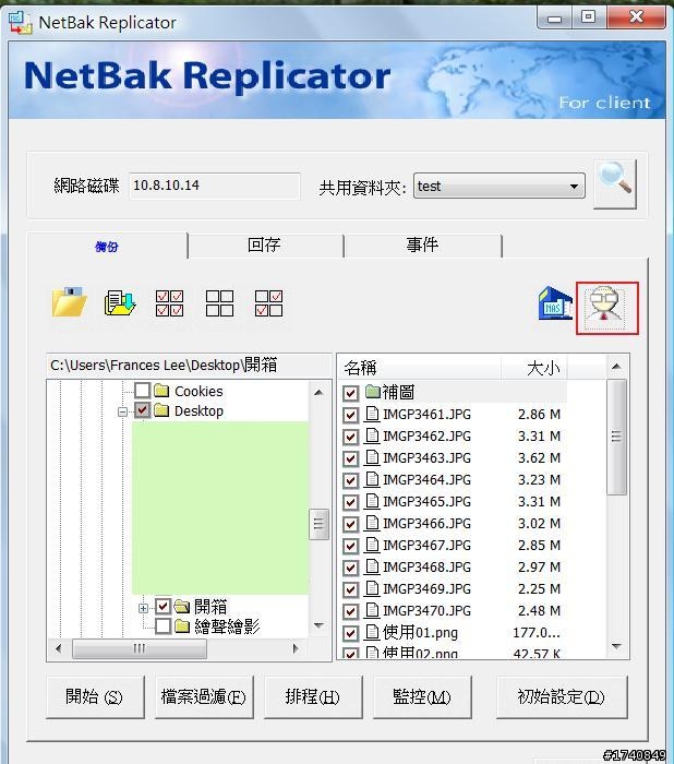 初次開箱文 Qnap TS-459 Pro II Turbo NAS(NetBak Replicator介紹)
