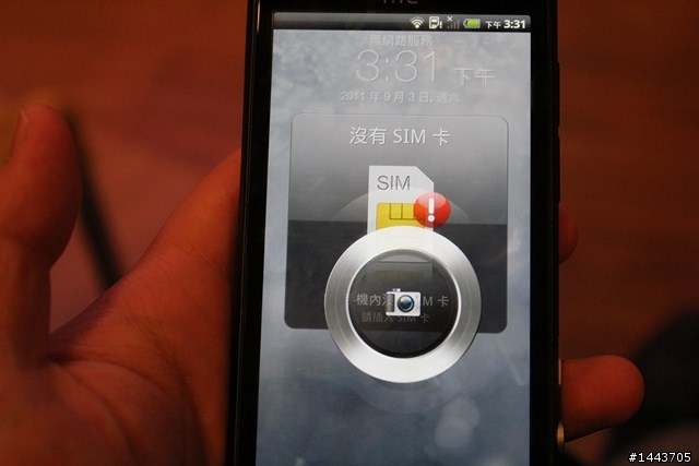 【體驗會分享】 HTC EVO 3D,旗艦3D的視覺饗宴