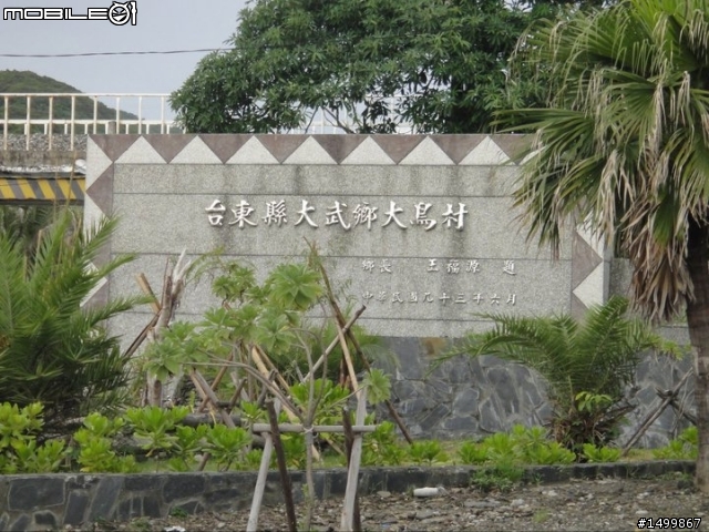 拖好久的~閃閃雙人九天環島記(07.27-08.01) 終於完結篇了!!!!!