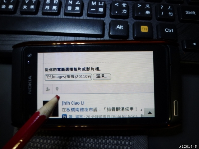 N8打卡標記中.英文名子朋友加相片的方法!
