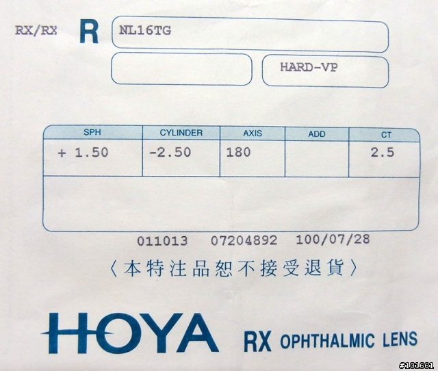 (求教)新眼鏡邊緣影像變形怪現象