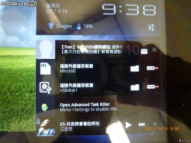 Asus Eee Pad 變型金剛 新配件 : USB 轉接頭 報到