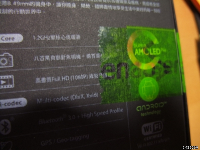 S2入手!但有關於封條貼紙一事...