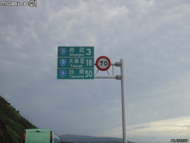 拖好久的~閃閃雙人九天環島記(07.27-08.01) 終於完結篇了!!!!!