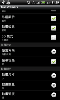 App推薦 Transframers 數位相框 手機&平板電腦必裝軟體
