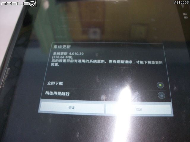 周邊齊全的Android平板─acer Iconia Tab A500