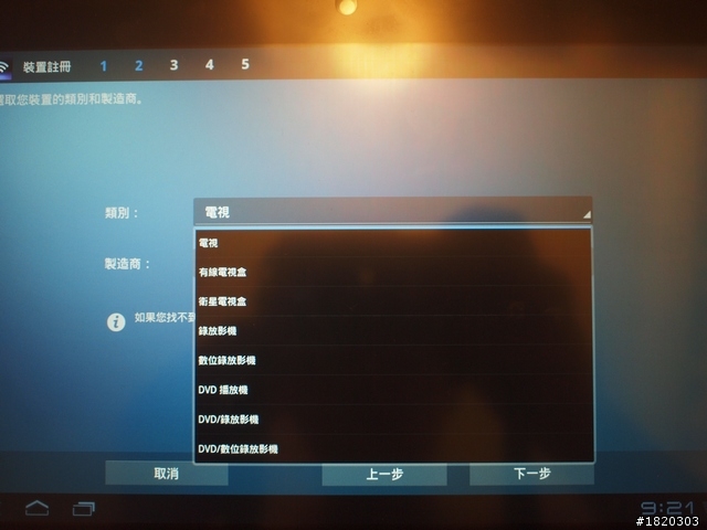 Sony Tablet S16G 簡單開箱 (小更新/9月26日)中國開始預售