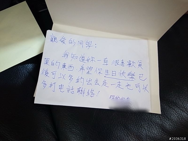 更新 我居然收到這樣的生日禮物...