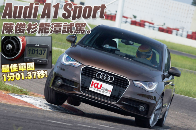 Mazda3 龍潭賽道 國產車新紀錄出爐!!!