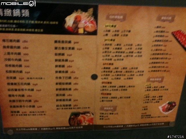海膳軒更換經營模式了 吃到飽 改成單點 晚餐只要150