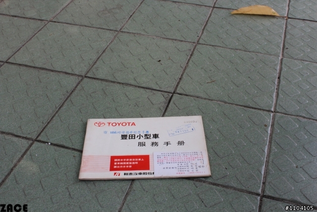 陪我一起長大的豐田瑞獅!