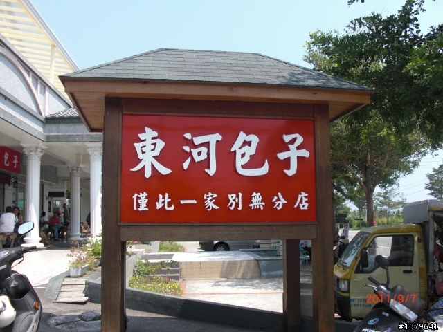 我的首次機車環島之旅9/6到9/11(更新到DAY4)