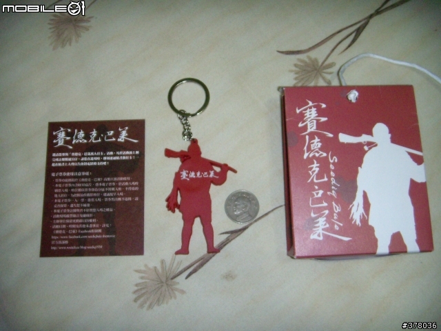賽德克.巴萊高雄巨蛋萬人聯映會電子票劵入手!!!