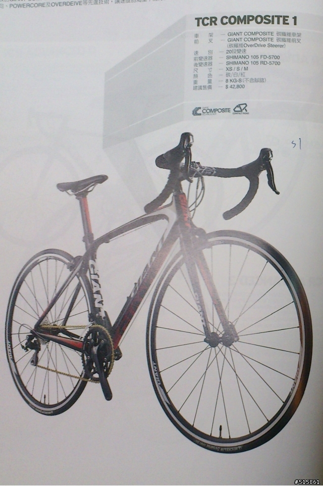 (請益)GIANT TCR 系列 三選一