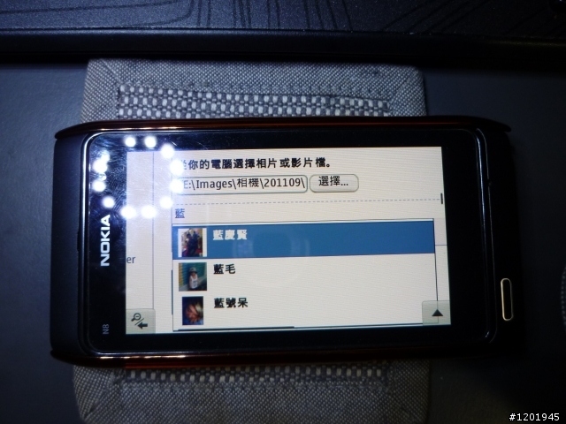 N8打卡標記中.英文名子朋友加相片的方法!
