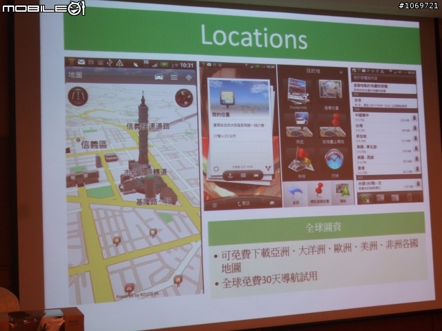 Android準實習生的HTC EVO 3D搶鮮體驗見面會 (高雄場)