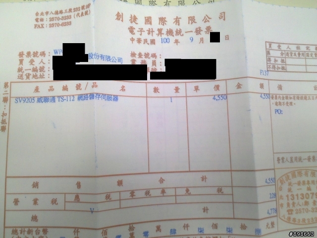 QNAS 異地備份計畫起動