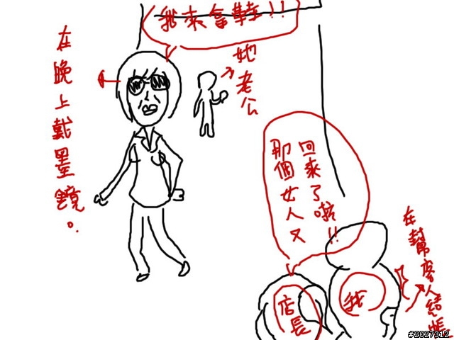 在店裡潑咖啡的荒謬客人圖文完整版