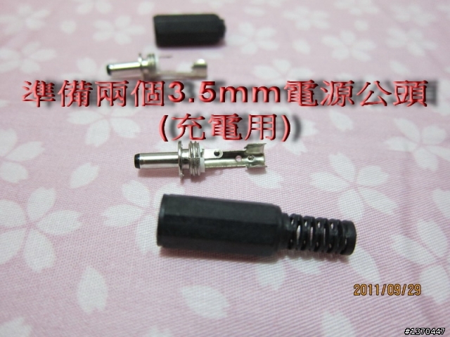 (分享)DIY自行車雷射尾燈製作過程(11月21日更新)