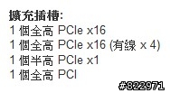 Dell optiplex 990 MT 規格問題