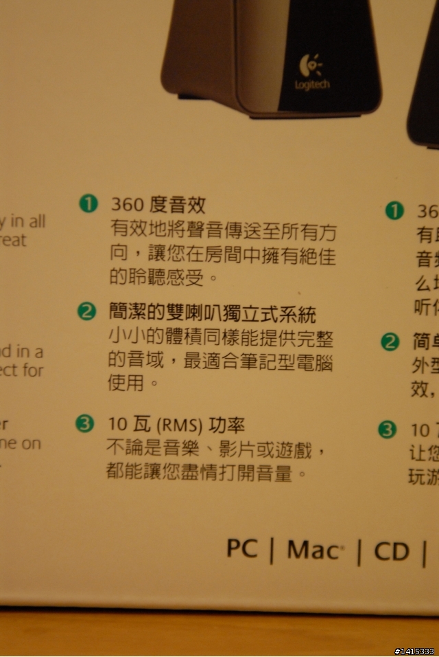 走到哪都有好聲音! 羅技Z320喇叭開箱分享