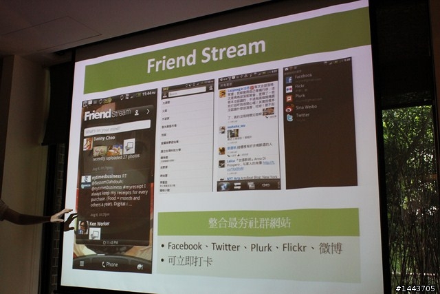 【體驗會分享】 HTC EVO 3D,旗艦3D的視覺饗宴