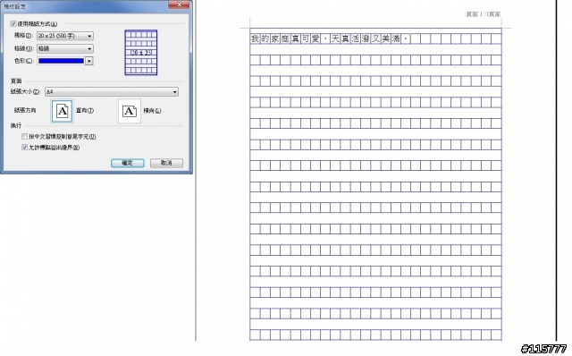 「分享心得文」文書處理新選擇Kingsoft Office 2010,簡單中的不簡單,相似中的不相似!