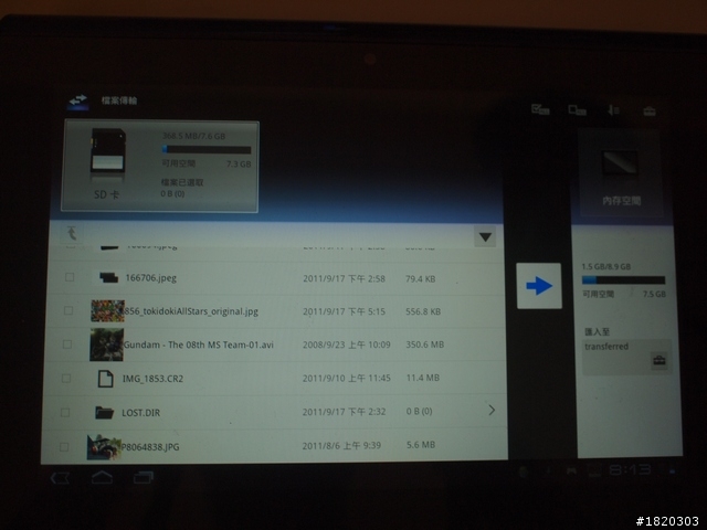 Sony Tablet S16G 簡單開箱 (小更新/9月26日)中國開始預售