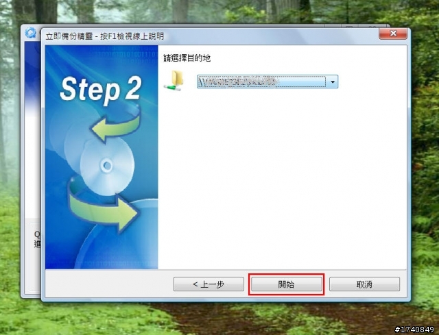 我的QNAP TS-459 Pro II使用日記 Part Six:Qback