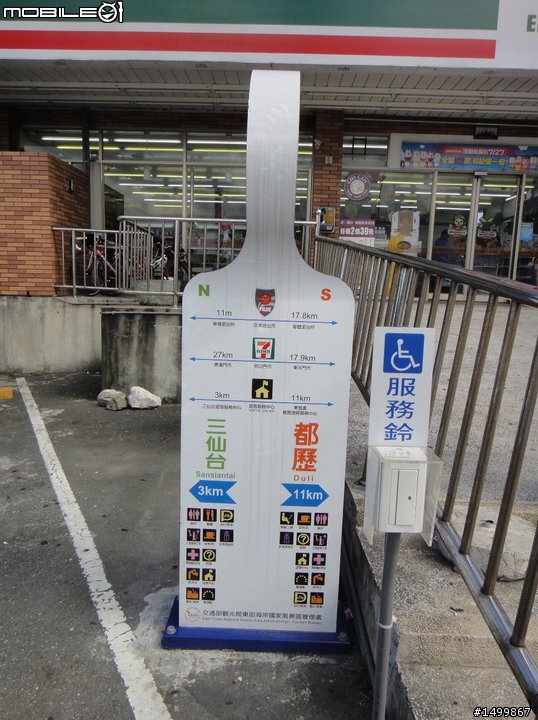 拖好久的~閃閃雙人九天環島記(07.27-08.01) 終於完結篇了!!!!!