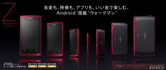 【NEWS】Walkman的相關資訊整理