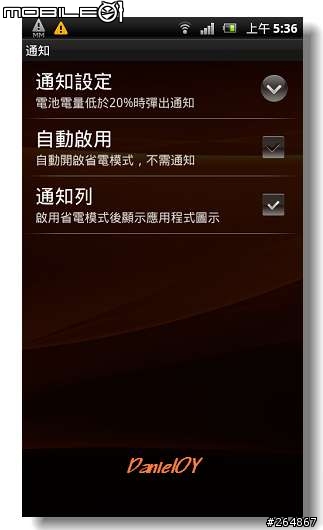 SE Xperia Arc S (W) 開箱文~圖多小心!