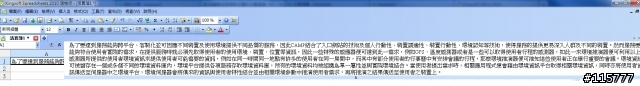 「分享心得文」文書處理新選擇Kingsoft Office 2010,簡單中的不簡單,相似中的不相似!