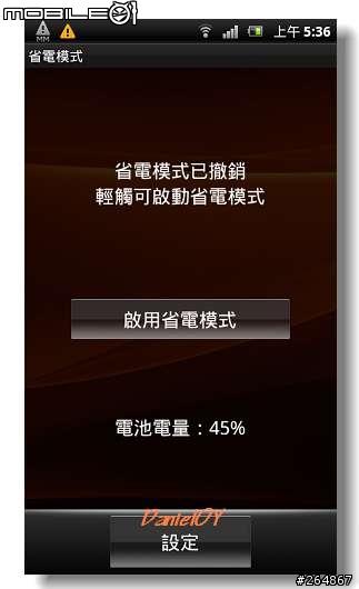 SE Xperia Arc S (W) 開箱文~圖多小心!