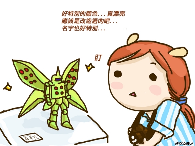 我的"模界"男友--第二話--