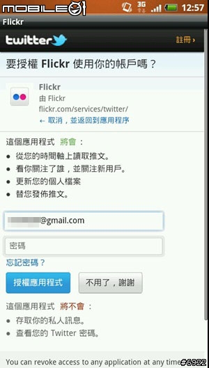 期待好久的Flickr官方Android APP試用分享