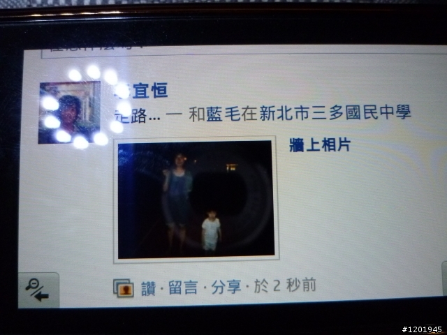 N8打卡標記中.英文名子朋友加相片的方法!