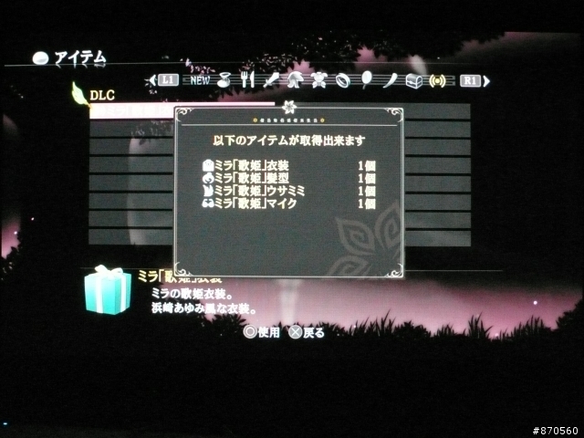 Tales of Xillia 開箱心得(含歌姬DLC)圖多