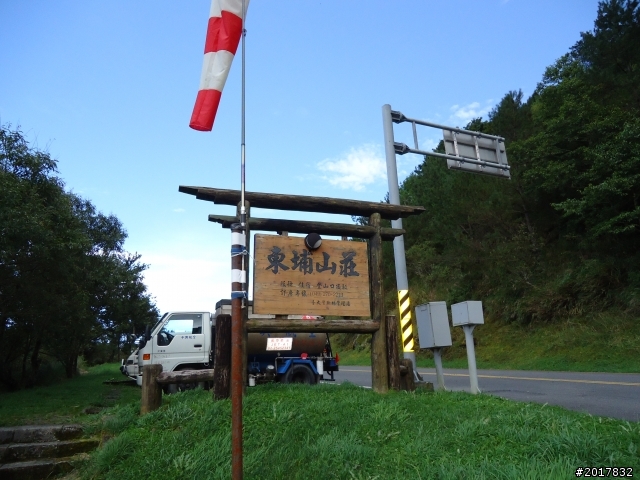 9/12塔塔加登東埔山--獨自漫步幽靜的特富野古道