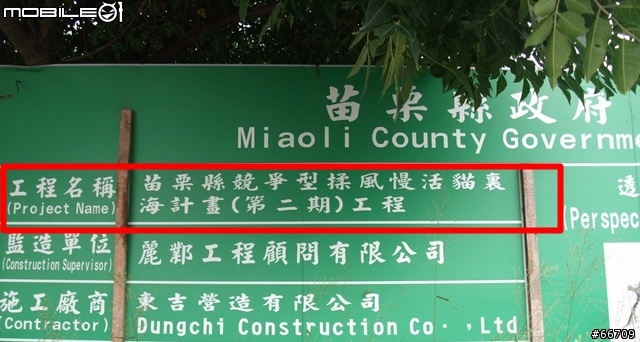 小納苗栗慢活貓海裏